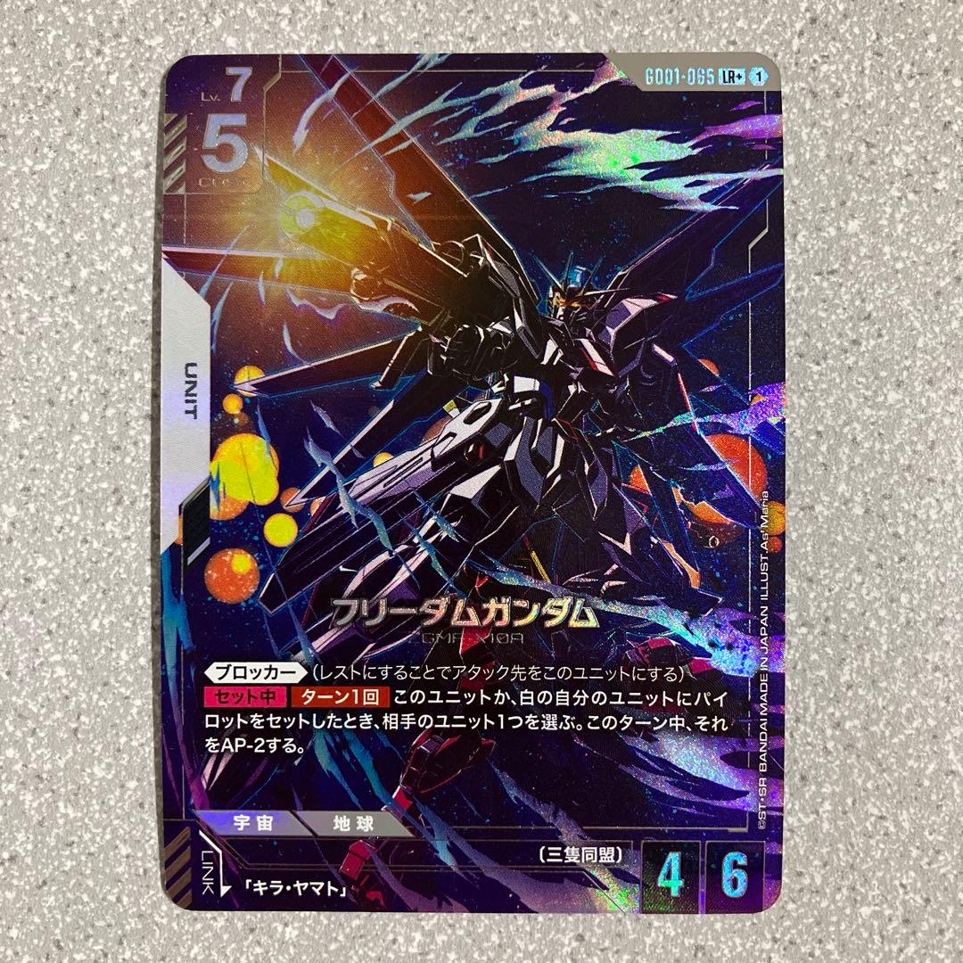 ☆ガンダムカードゲーム☆フリーダムガンダム☆パラレル☆4枚セット☆未使用☆