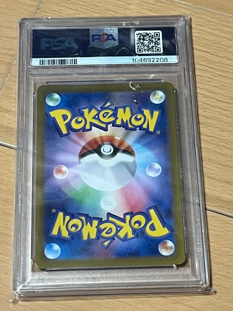 Nのレシラム　AR PSA10