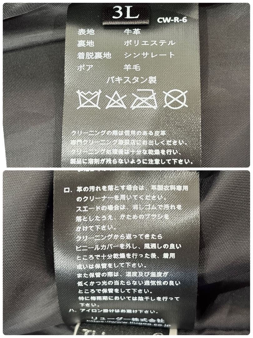特大 リューグーレザーズ ライダース ジャケット ボア襟 牛革 黒 2XL