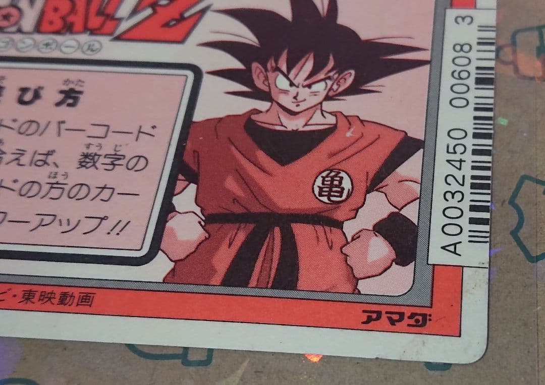 アマダ ドラゴンボール カードダス フリーザ ドドリア ザーボン PPカード