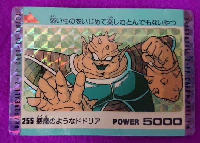 アマダ ドラゴンボール カードダス フリーザ ドドリア ザーボン PPカード