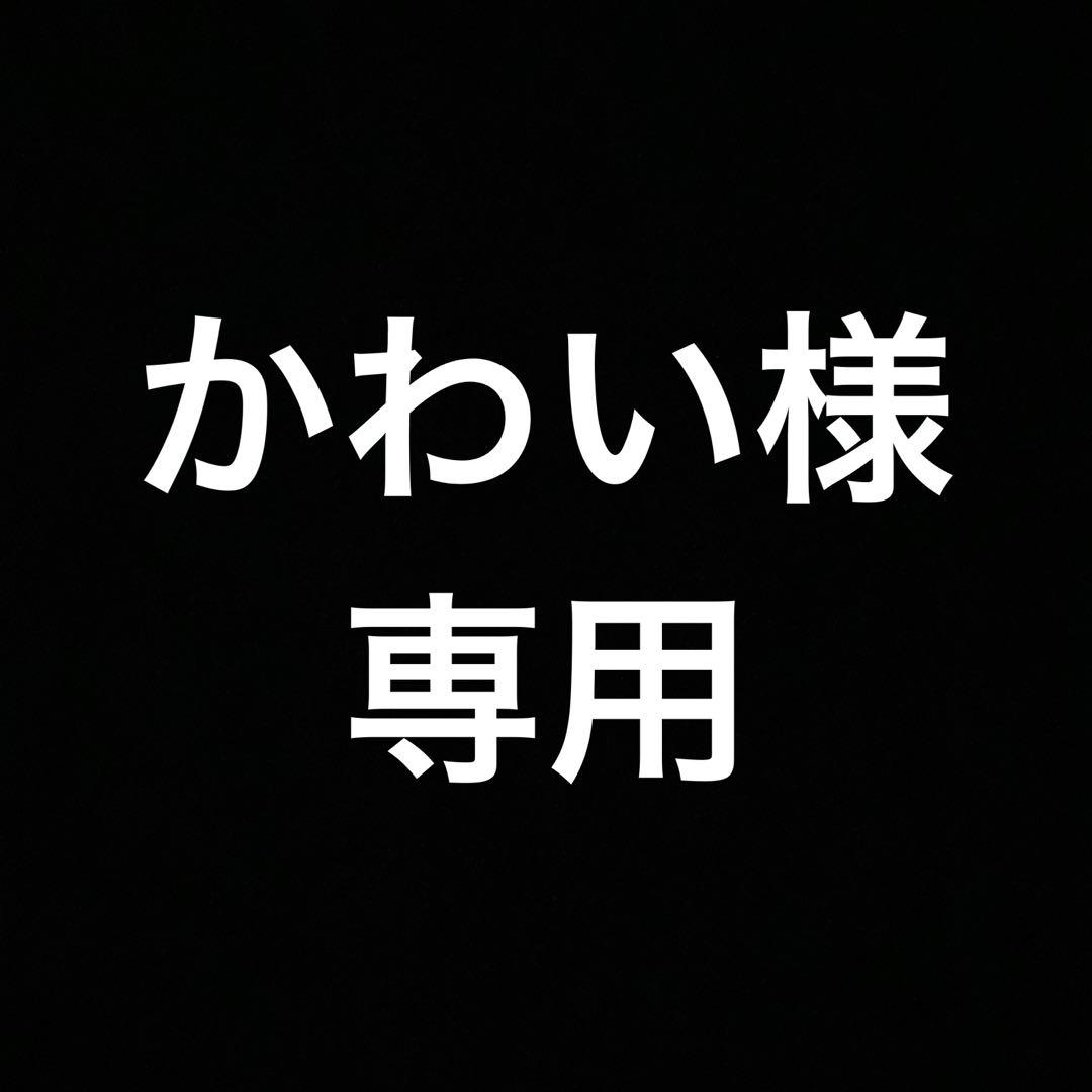 かわい