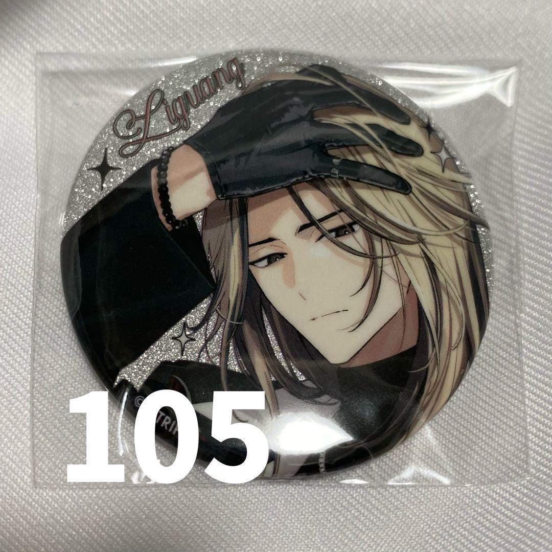 18trip エイトリ spoon 全サ 缶バッジ 鹿 礼光