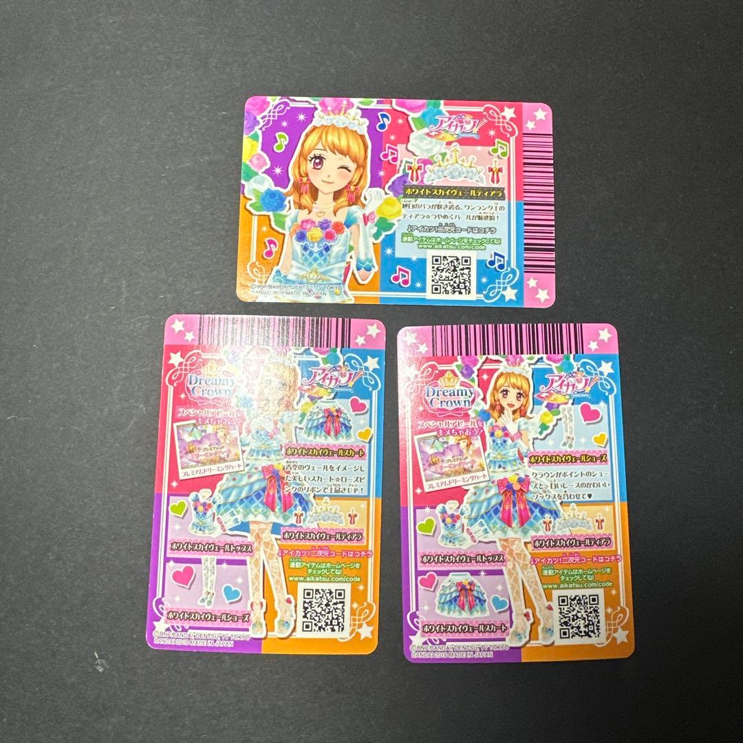 アイカツ　ホワイトスカイヴェールコーデ　トップスなし