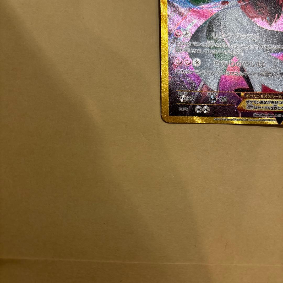 サーナイトEX UR XY11 冷酷の反逆者 059/054