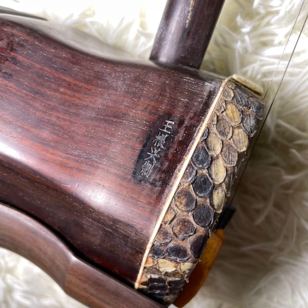 二胡 王根興? 詳細不明