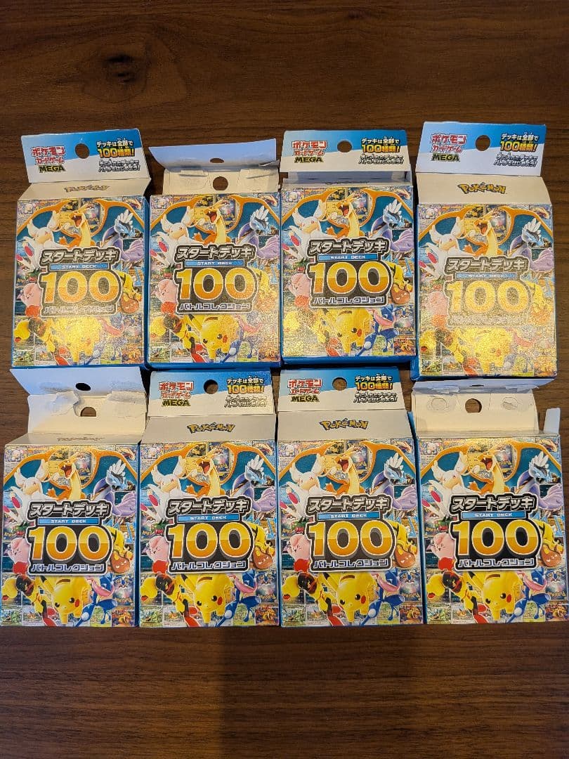 ポケモンカードゲーム スタートデッキ100　8箱
