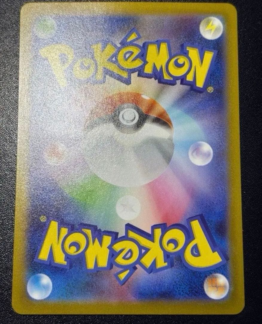 ポケモンカード　ピカチュウ　764/742 SAR