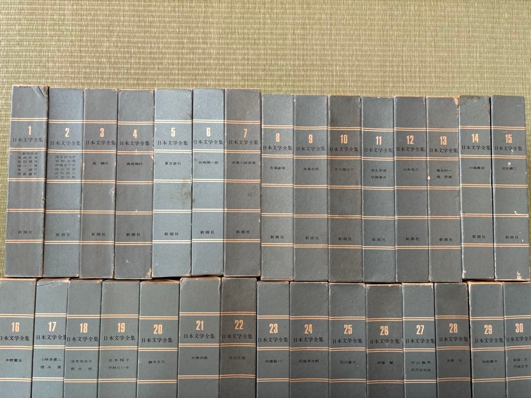 日本文学全集 全45巻 新潮社