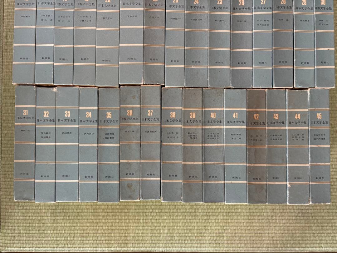 日本文学全集 全45巻 新潮社