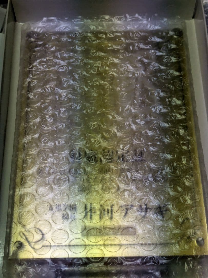 対魔認定証　抽選プレゼント品