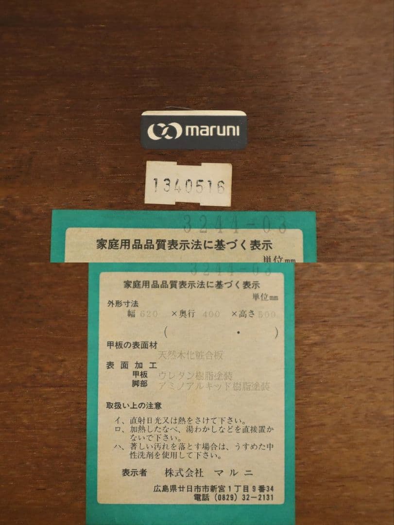 【maruni・マルニ木工】ネストテーブル(大)・サイドテーブル・猫脚