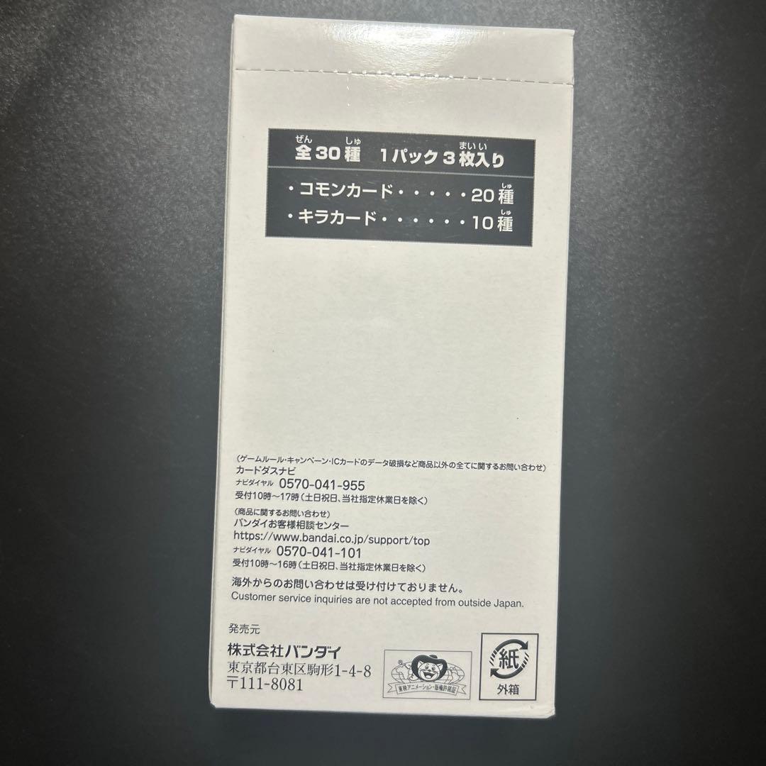 ドラゴンボールヒーローズ ブースターセレクションパック 未開封