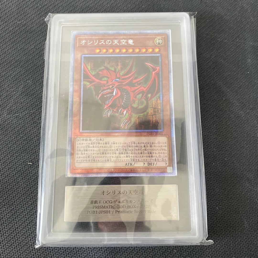 三幻神　【ARS10 オシリス・ARS10オベリスク】【ARS10+ラー】