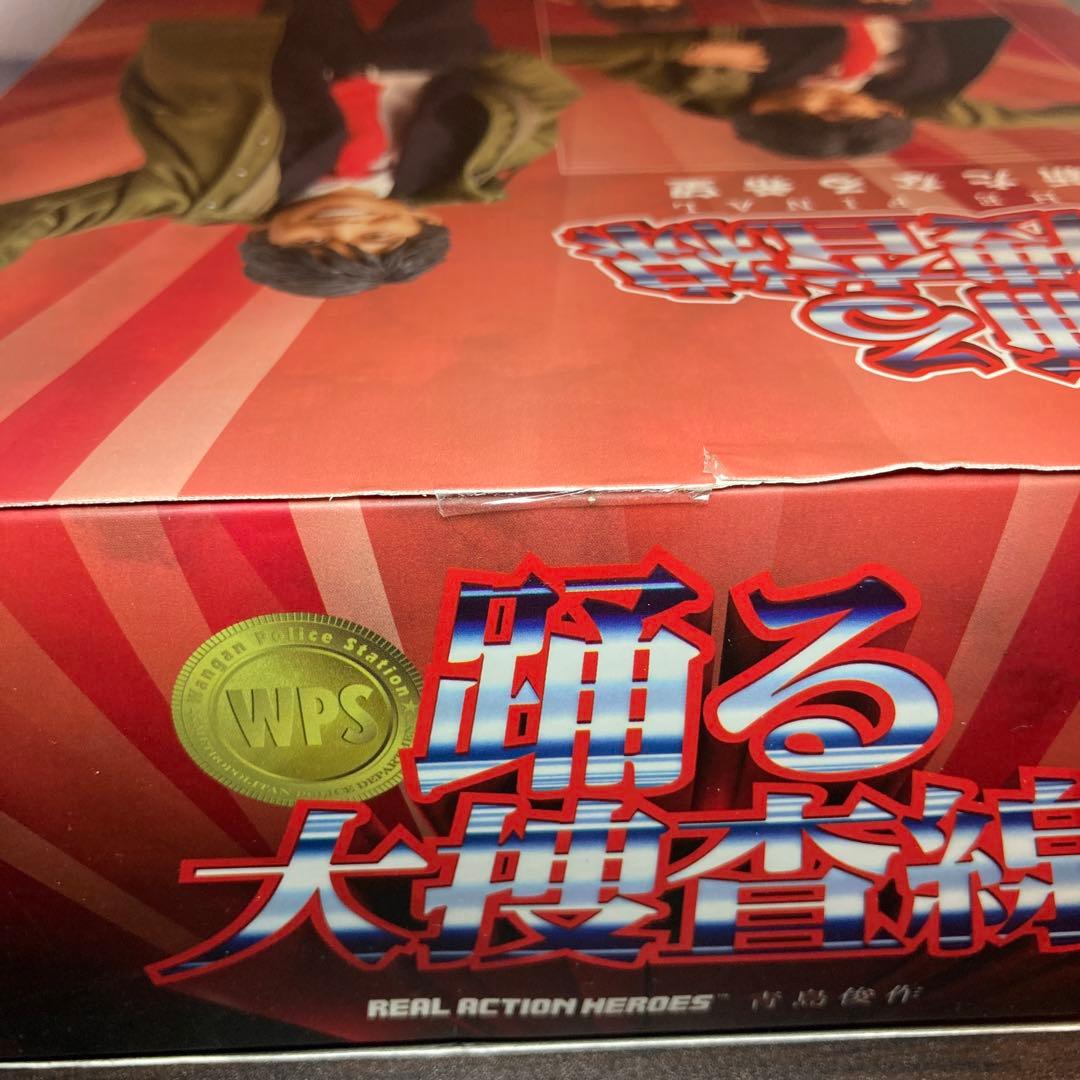 踊る大捜査線 THE FINAL 新たなる希望 リアルアクションヒーローズ 青島