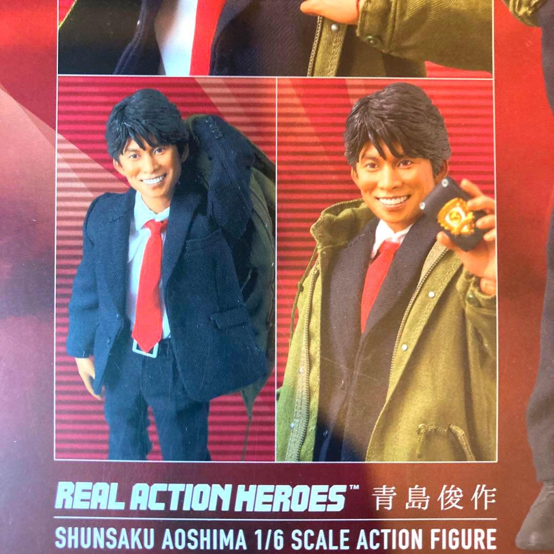 踊る大捜査線 THE FINAL 新たなる希望 リアルアクションヒーローズ 青島