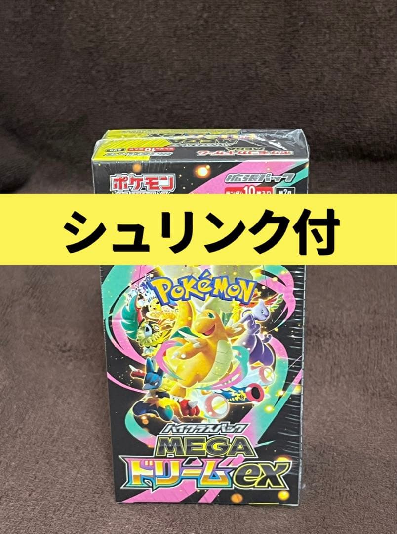 MEGAドリームexシュリンク付き