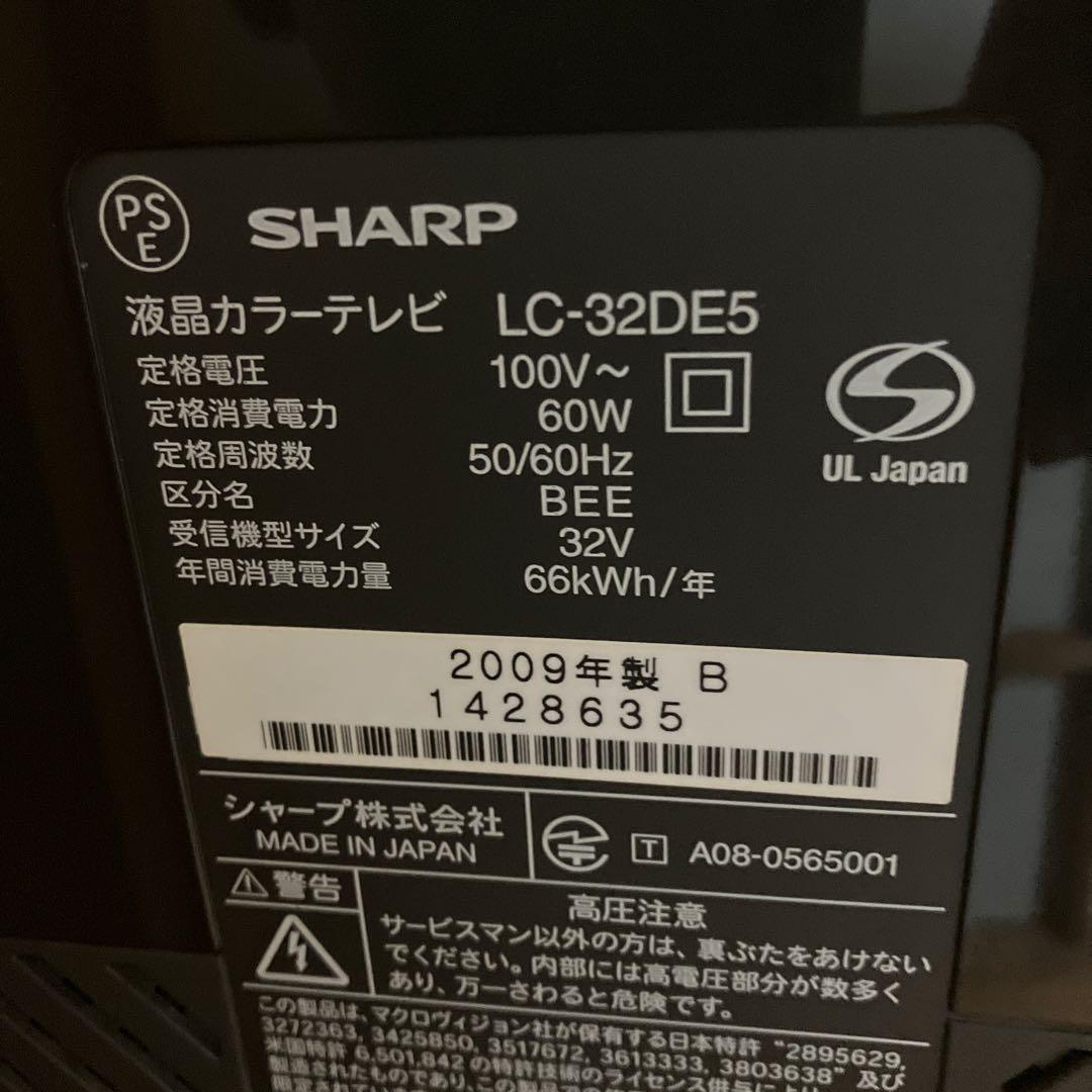最終値下げしましたSHARP AQUOS LC-32DE5 液晶テレビ