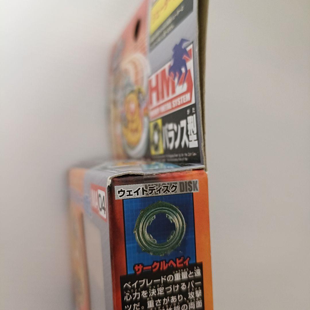 【新品未開封品】ベイブレード　デスガーゴイルMS