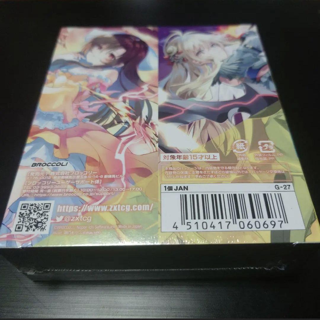 【ドンチキ田中さん専用】ZX 神々の黄昏れ　ホロデッキ