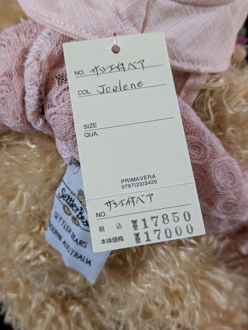 プリマベラ芦屋 花束サシュ付 Settler Bears社製 ぬいぐるみ 6体