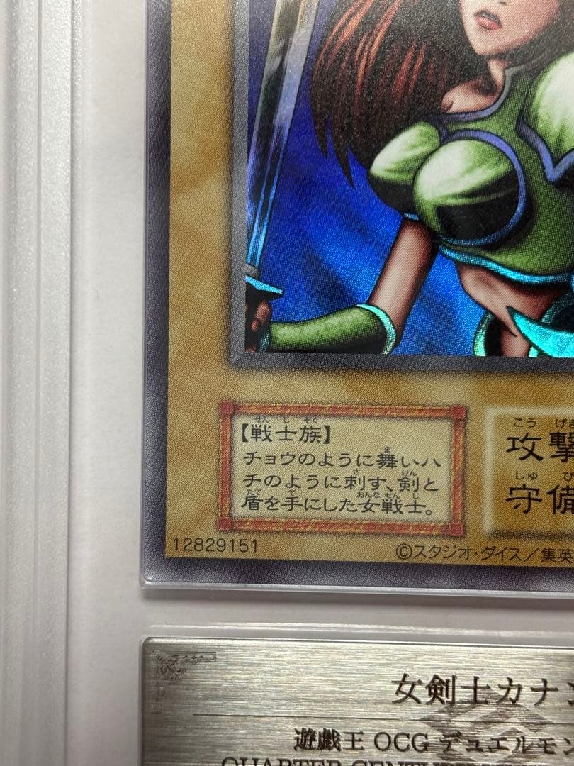 【ARS10】遊戯王 女剣士カナン 復刻 ウルトラ