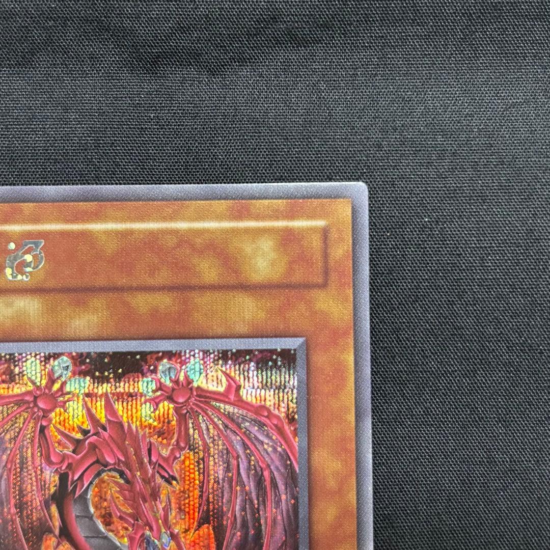 遊戯王　神炎皇ウリア　原作イラスト