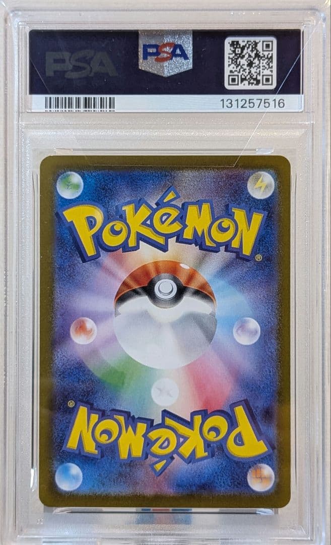 PSA10 イルカマンex SAR 207/187 SV8a ポケカ