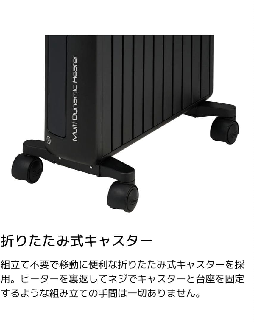 De'Longhi デロンギ デロンギダイナミックヒーター　MDHS15-PB