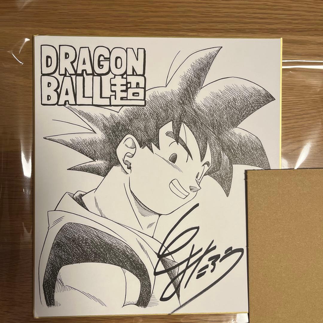 とよたろう サイン色紙　ドラゴンボール