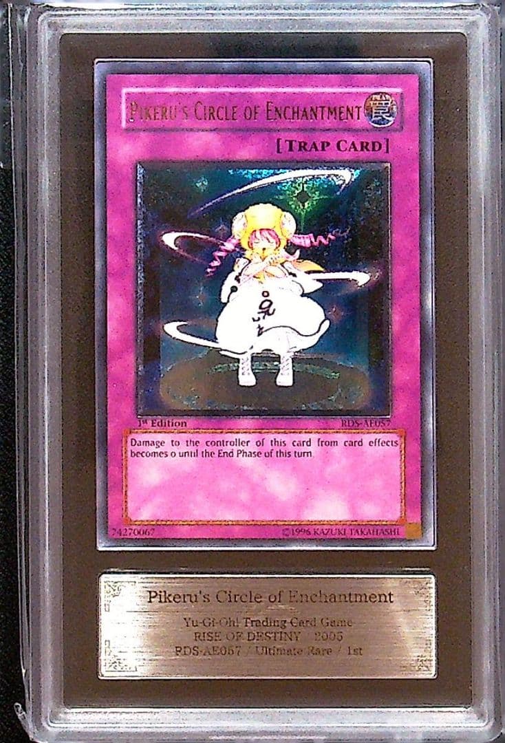 【ARS10】魔法の国の王女 ピケル & ピケルの魔法陣 旧アジア レリーフ