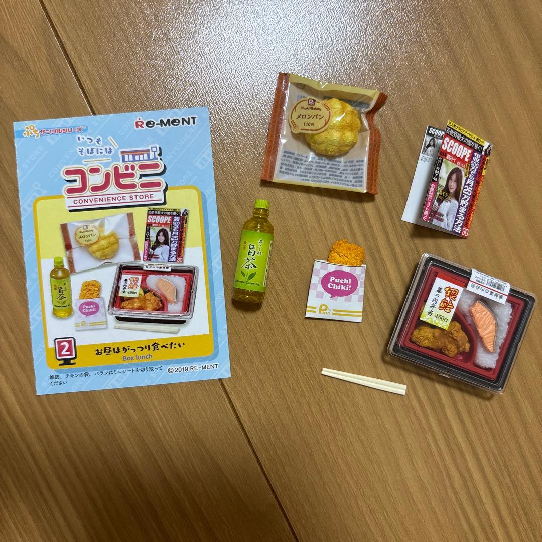 リーメント　コンビニ