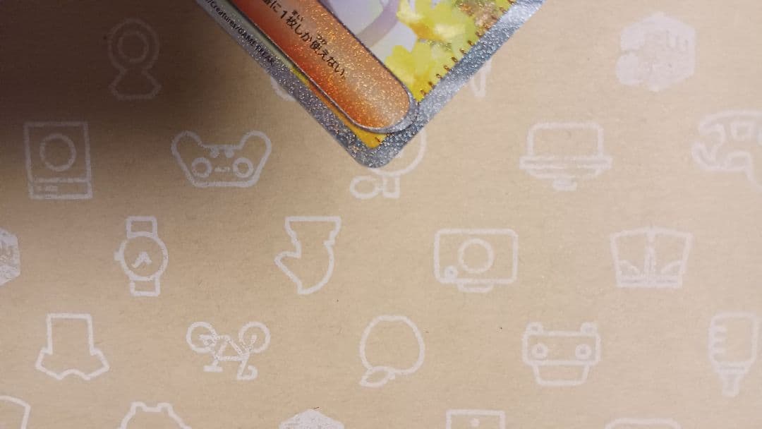 ★ ポケモンカード リーリエの決心 SAR 指紋なし 厳重梱包完了♡