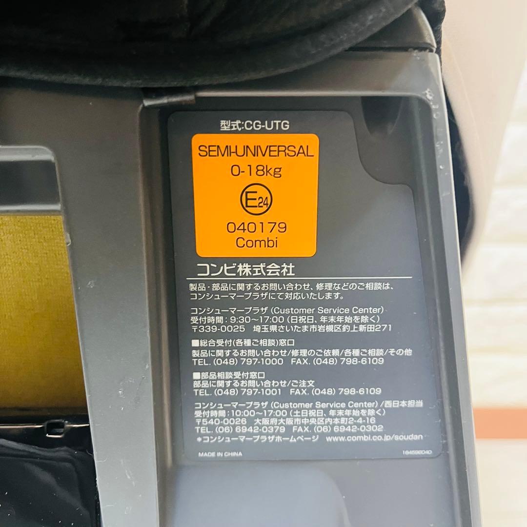 Combi チャイルドシート　クルムーヴスマート　エッグショック