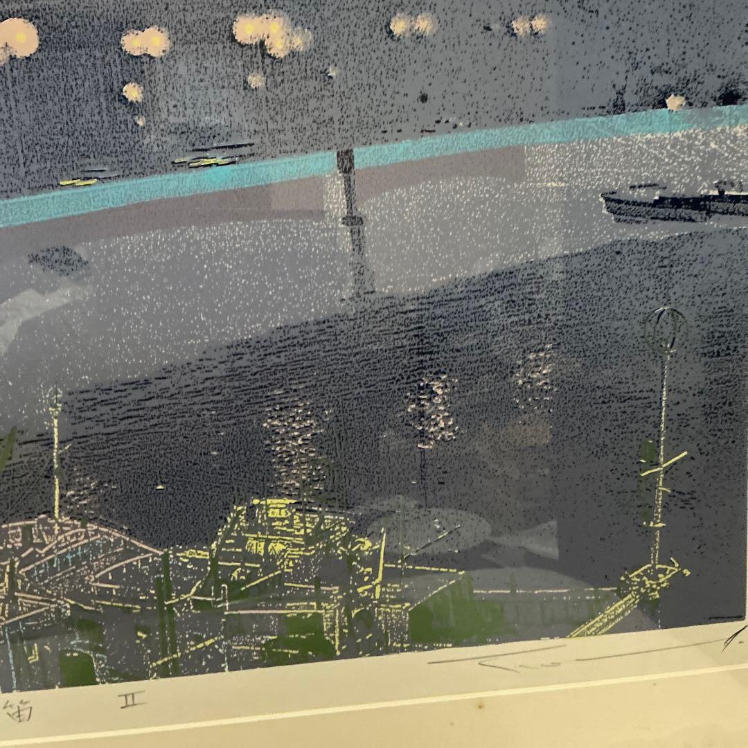 本間武男　シルクスクリーン大版版画　「霧笛II」　P10号　22／250