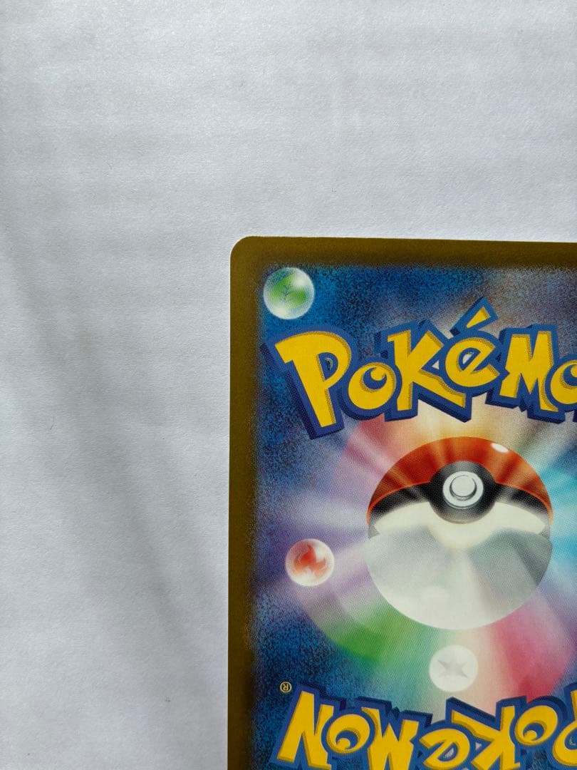 ⭐️極美品⭐️ ポケモンカード　メガカイリューex SAR