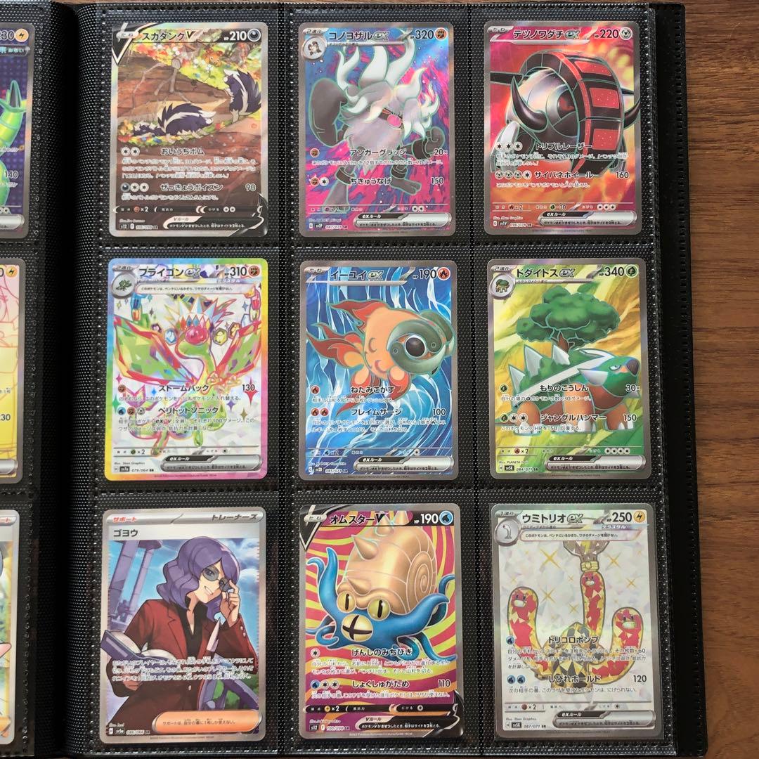 ☆最終値下げ【ポケカ引退品】CHR SR UR SAR等145枚 まとめ売り