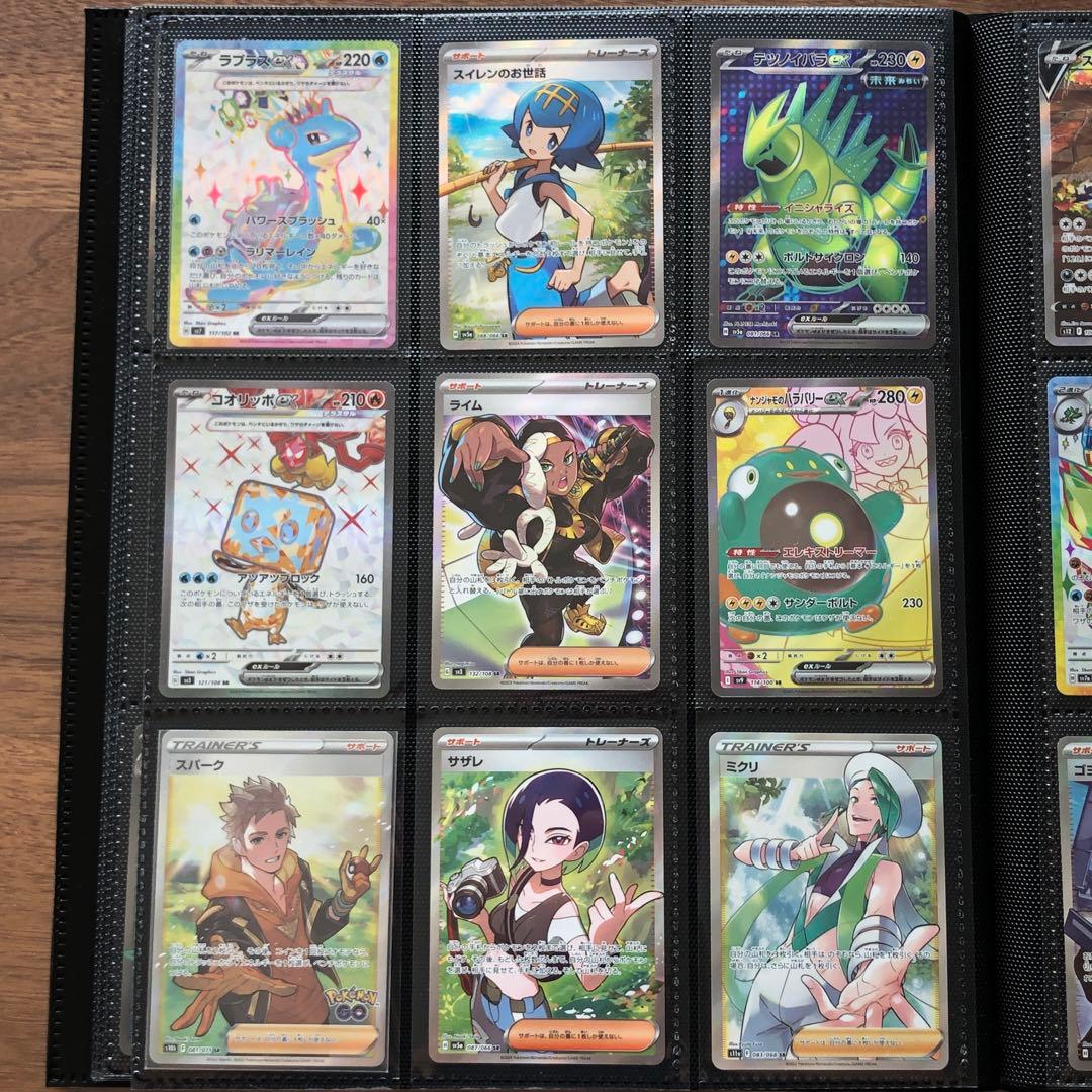 ☆最終値下げ【ポケカ引退品】CHR SR UR SAR等145枚 まとめ売り