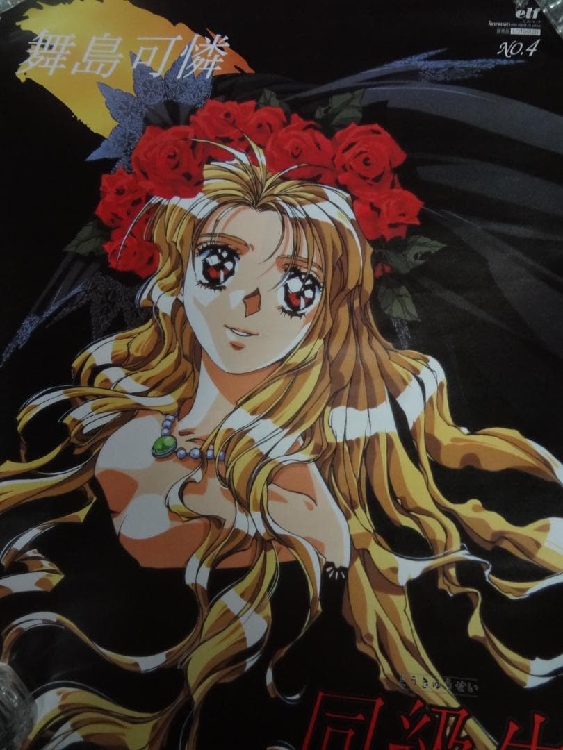 B２・B3サイズポスター２００本セット　　入手困難非売品B2サイズポスター