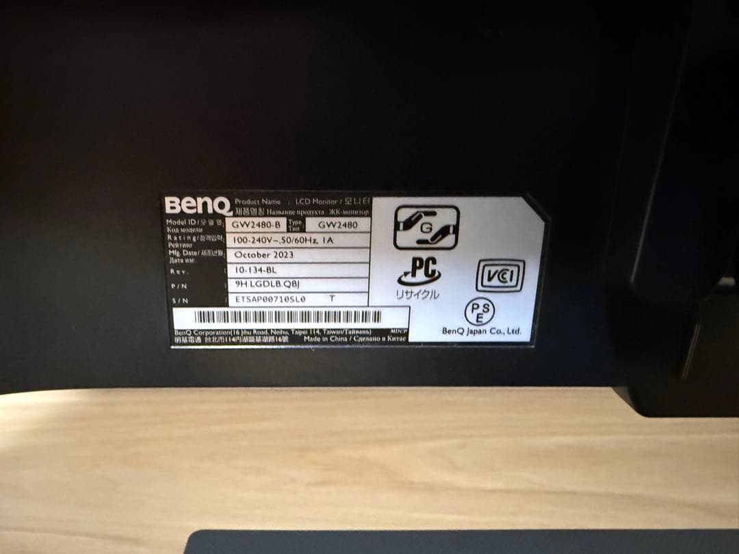 【1台からでも可】BenQ モニター 2台セット GW2480 23.8インチ