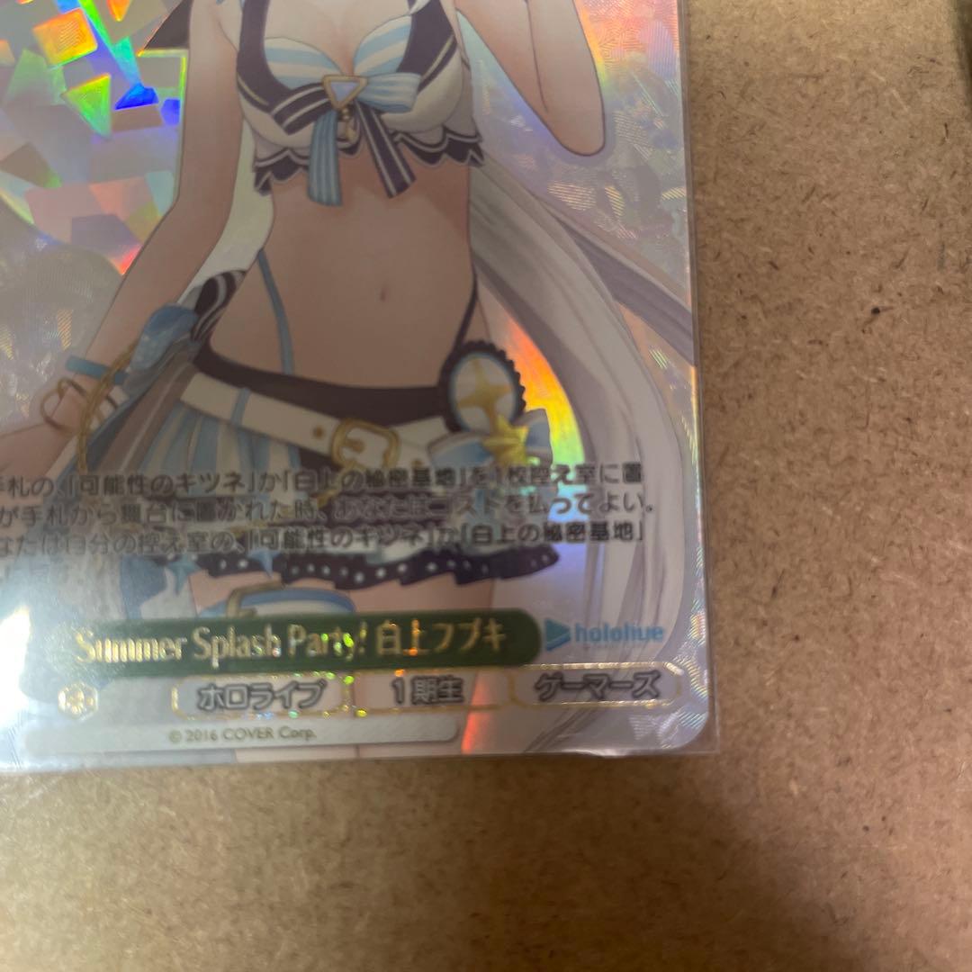 Summer Splash Party 白上フブキ