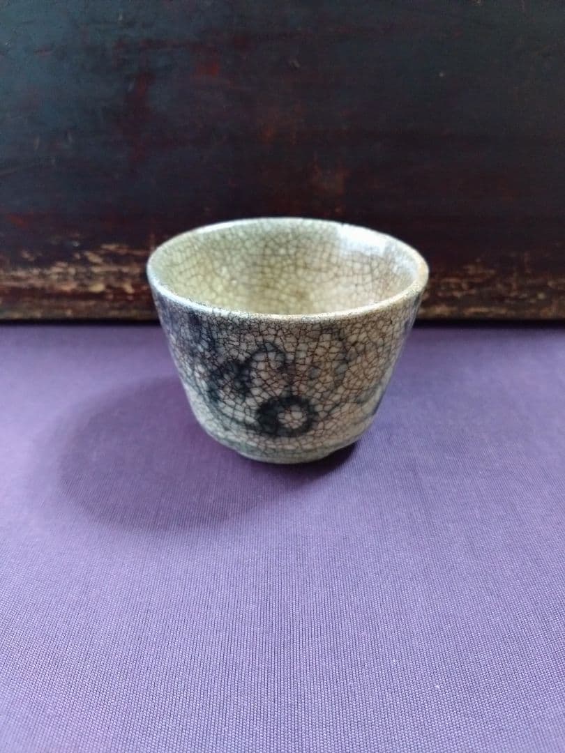 美濃 太白手 草花紋 盃 無庇完品