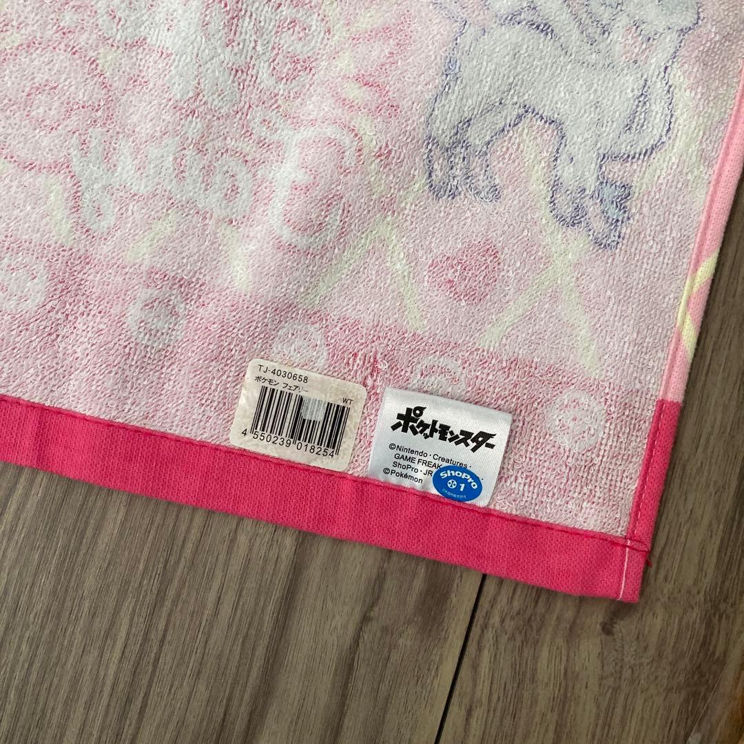 【新品 未使用】ポケモン フェイスタオル ハンドタオルセット