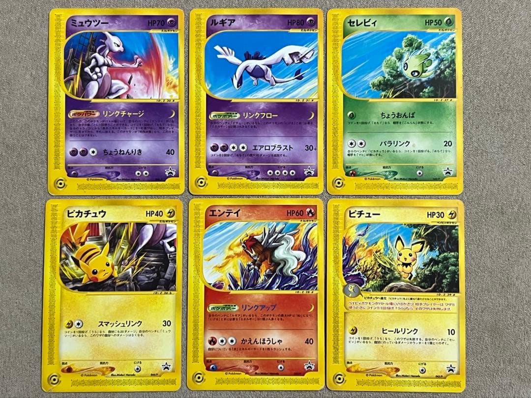 ポケカ ポケモンハッピーアドベンチャーラリー2002 6枚セット