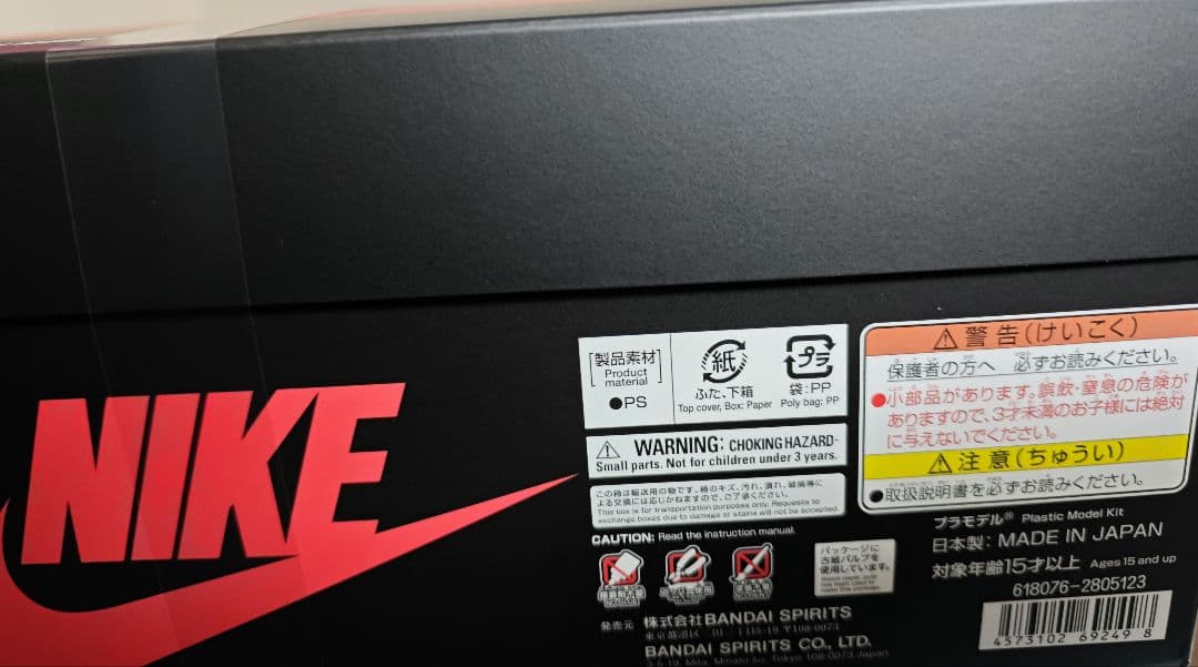 NIKE AIR JORDAN 1 HIGH 85 モデルキット