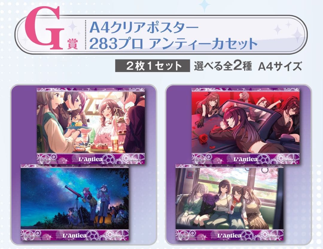 【匿名配送】一番くじ シャニマス フルコンプ ラスト 冬優子 浅倉 樋口 ルカ