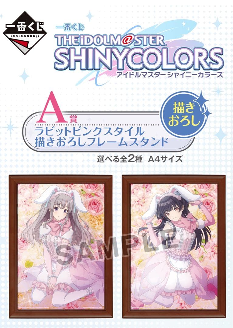 【匿名配送】一番くじ シャニマス フルコンプ ラスト 冬優子 浅倉 樋口 ルカ