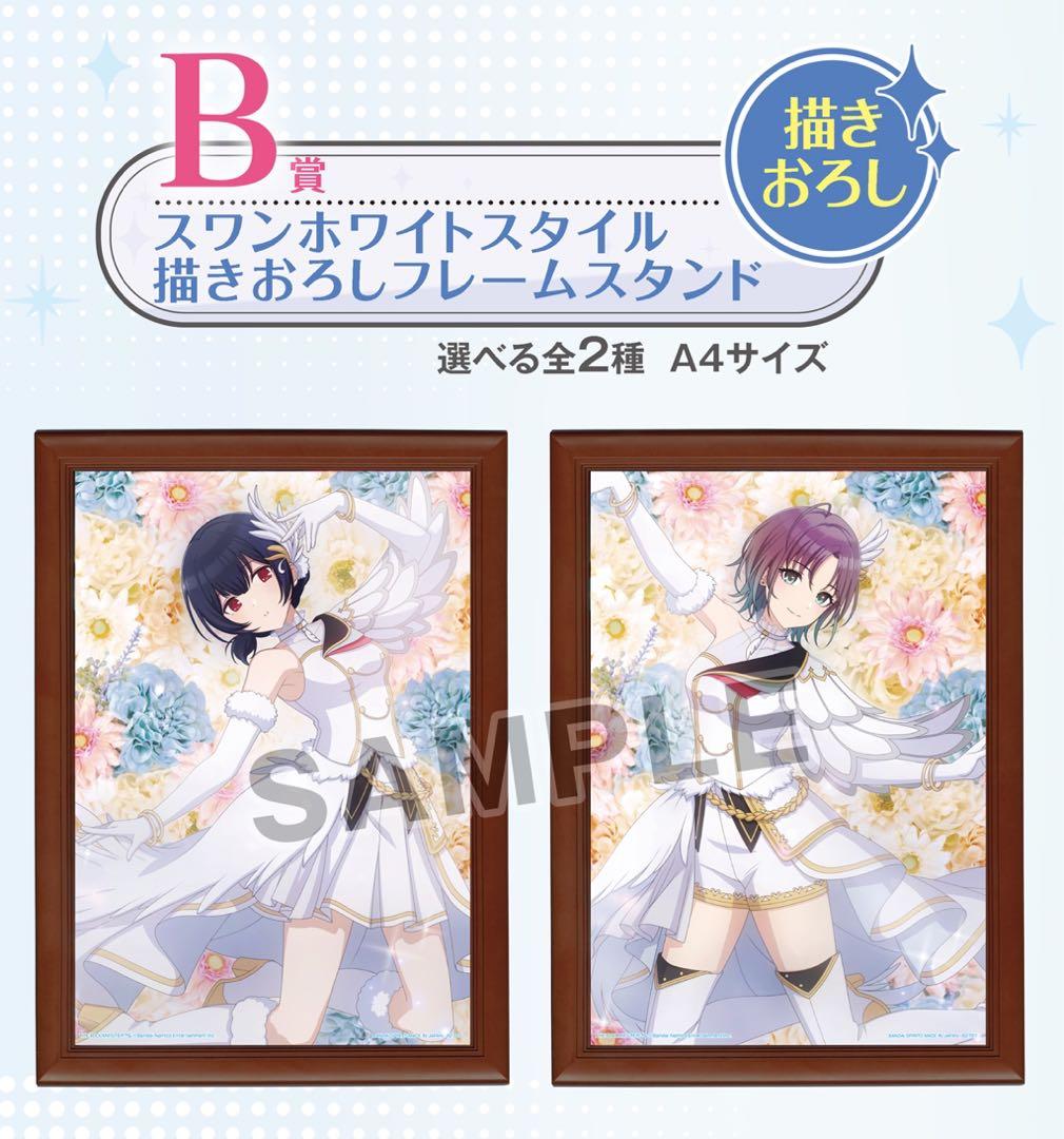 【匿名配送】一番くじ シャニマス フルコンプ ラスト 冬優子 浅倉 樋口 ルカ