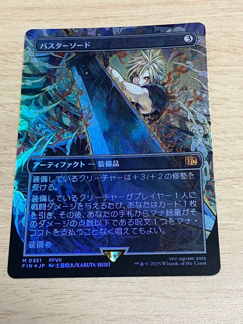 MTG FF バスターソード　拡張foil