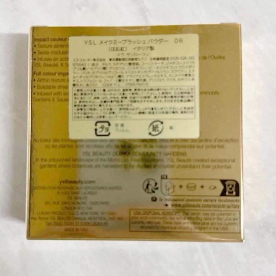 イヴサンローラン YSL メイクミーブラッシュパウダー 06 ローズヘイズ